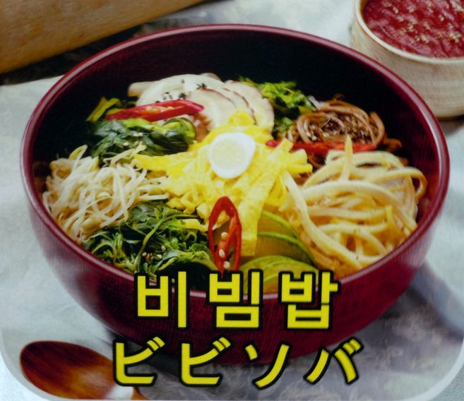 新メニューが登場しそうな予感がする韓国食堂